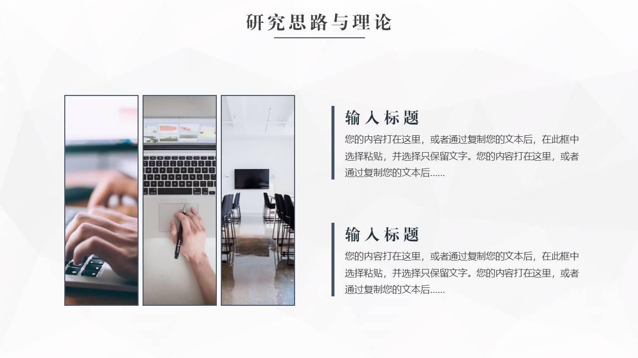 5-毕业答辩 (1).pptx